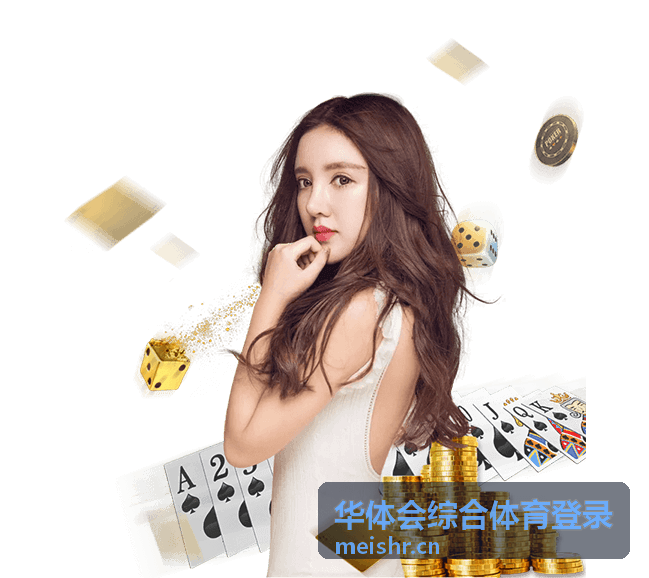 华体会综合体育登录 田径赛事图片